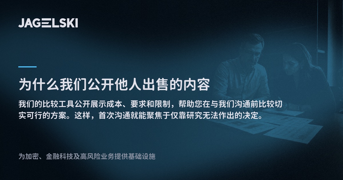 一位创始人与一名专业顾问在工作台前审阅公司注册、牌照申请与银行开户的相关材料